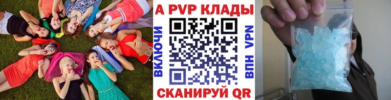 A-PVP Соль  Шуя 