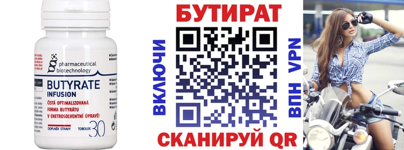 купить Шуя БУТИРАТ 99%