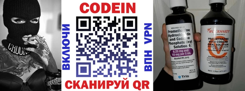 как найти закладки  Шуя  Codein напиток Lean (лин) 